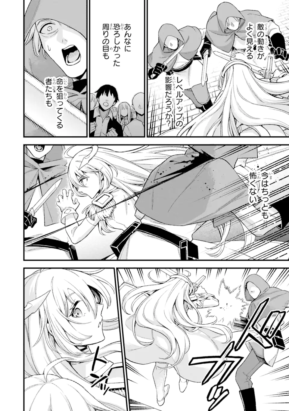 Last Boss, Yamete Mita – Shujinkou Ni Taosareta Furi Shite Jiyuu Ni Ikite Mita - Chapter 30.2 - Page 4